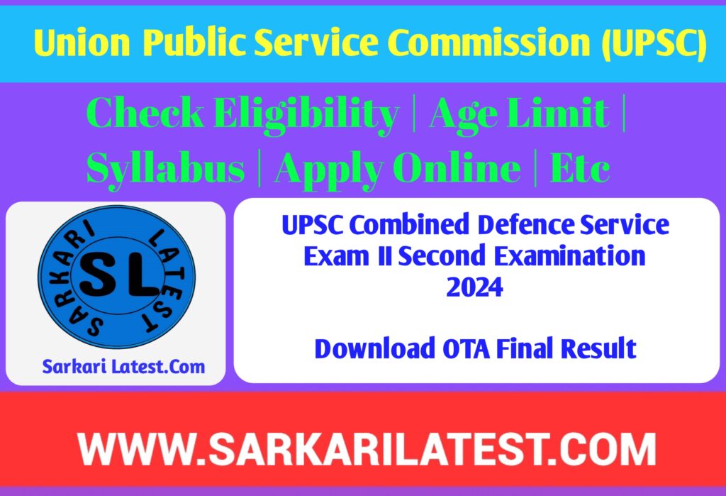 UPSC CDS EXAM NOTIFICATION